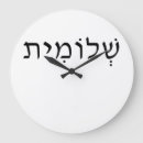 Recherche de hebreu horloges Hébreu