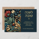 Recherche de nouvelle année juive cartes postales Feuille