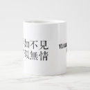 Recherche de chinoise tasses Toute personne