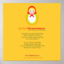 Recherche de matryoshka posters Russe