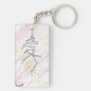 Recherche de kanji japonais porteclés Amour