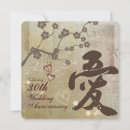 Recherche de kanji invitations Asiatique