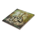 Recherche de calligraphie arabe carreaux Musulmans