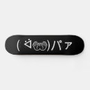 Recherche de plaisanterie skateboards Pour tous