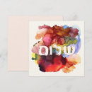 Recherche de shalom vœux cartes Judaïsme