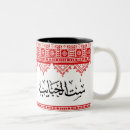 Recherche de arab tasses Pour elle