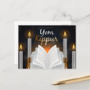 Recherche de vacances juives cartes postales Hébreu