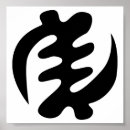 Recherche de symbole africain posters Adinkra