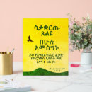 Recherche de éthiopien posters Langue