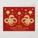 Recherche de festival chinois cartes postales Nouvelle année lunaire