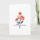 Recherche de arabe vœux cartes Fleurs