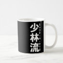 Recherche de ryu tasses Dojo
