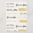 Recherche de eid invitations Célébration