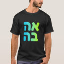 Recherche de mot hébreu tshirts Ahava