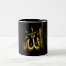 Recherche de allah tasses Un dieu