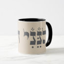 Recherche de rabbin tasses Judaïsme