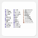Recherche de morse autocollants Code