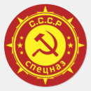 Recherche de ccp autocollants Guerre froide
