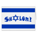 Recherche de mogen Mitzvah