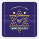 Recherche de hanukkah autocollants Fête des lumières