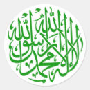 Recherche de calligraphie bismillah autocollants Islamique