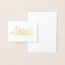Recherche de eid vœux cartes Aïd
