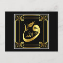 Recherche de calligraphie islamique cartes postales Arabe