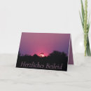 Recherche de signe du soleil vœux cartes Coucher de soleil