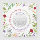 Recherche de bat mitzvah magnets Judaïque