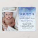 Recherche de annaprashan invitations Aquarelle