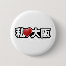 Recherche de kanji japonais badges Asiatique
