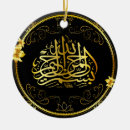 Recherche de allah ornements L'islam