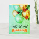 Recherche de thaïlandais vœux cartes Salutation