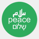 Recherche de israël autocollants Moyen orient