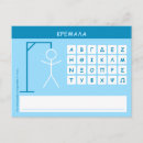 Recherche de jeux mots cartes postales Penseur