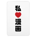 Recherche de kanji magnets Anime