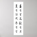 Recherche de chinese calligraphy posters Character