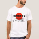 Recherche de langue japonaise Le japon