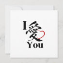 Recherche de kanji japonais vœux cartes Rouge