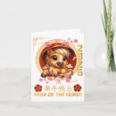 Recherche de chinese new year vœux cartes 026