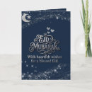 Recherche de eid vœux cartes Élégant