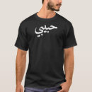 Recherche de habibi homme tshirts Femmes