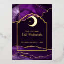Recherche de eid mubarak Islamique
