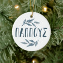 Recherche de la grèce ornements Aquarelle