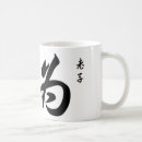 Recherche de taoisme tasses Chinois