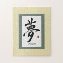 Recherche de chinois puzzles Aquarelle