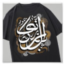 Recherche de l arabe art Calligraphie