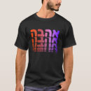 Recherche de ahava tshirts Israël