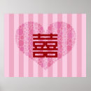 Recherche de chinois mariage posters Symbole
