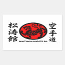 Recherche de shotokan autocollants Martial
